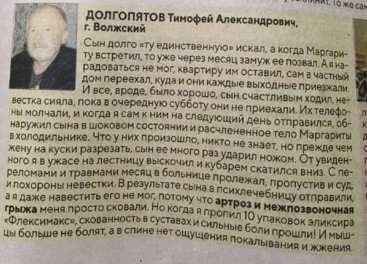В Бобруйске в подъездах тоже разбрасывают «газеты» с жуткими историями