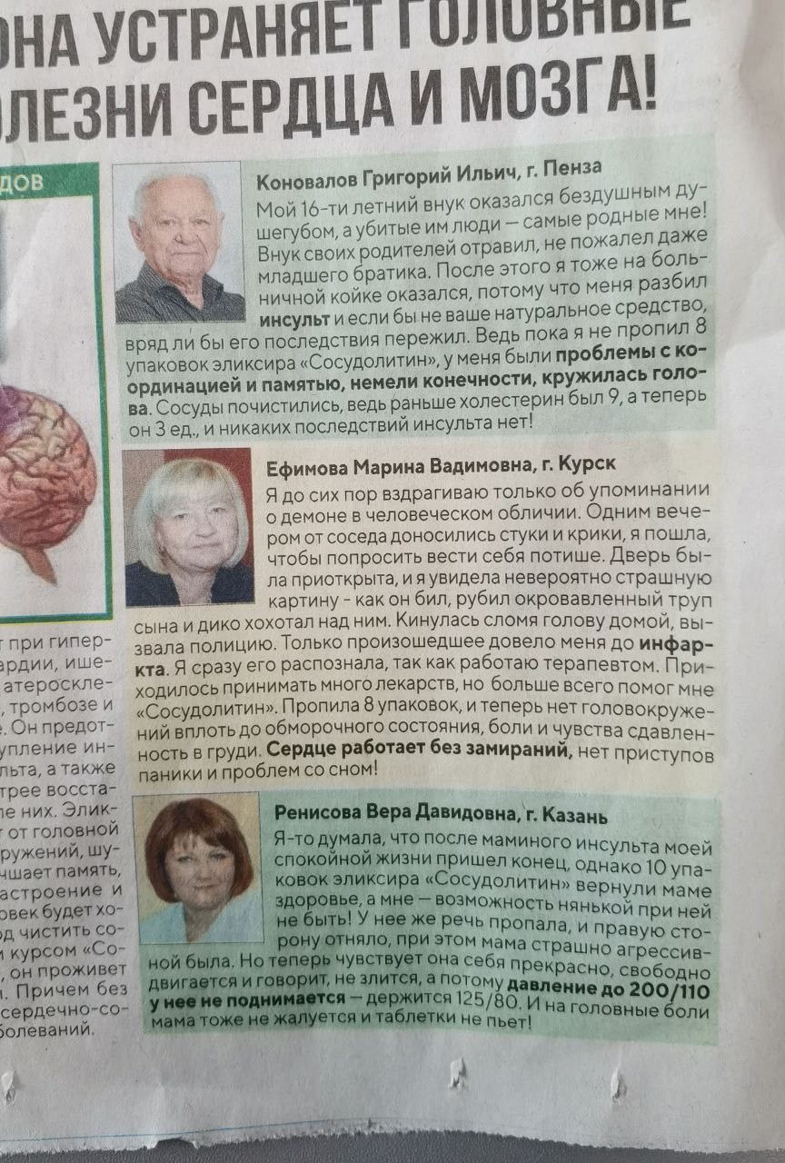 В Бобруйске в подъездах тоже разбрасывают «газеты» с жуткими историями