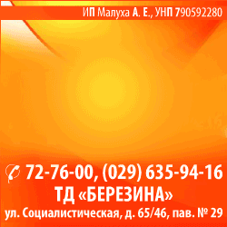 Окна, двери в Бобруйске