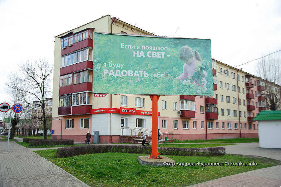 В Бобруйске будут растяжки к праздникам, обновят билборды и установят информационный стенд в крепости
