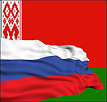 Правила выезда, регистрации и алименты. Беларусь и Россия рассмотрят соглашения по миграционной политике