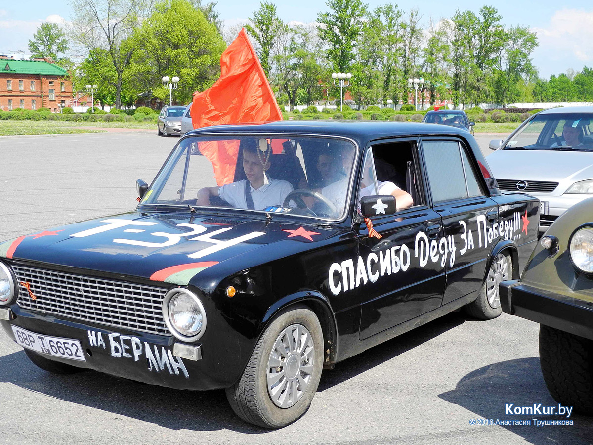 В Бобруйске пройдет автопробег в честь Дня Победы