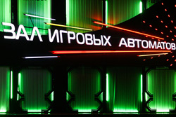 В Беларуси усложняется доступ к казино и букмекерским конторам: теперь для игры нужно указать свой личный номер
