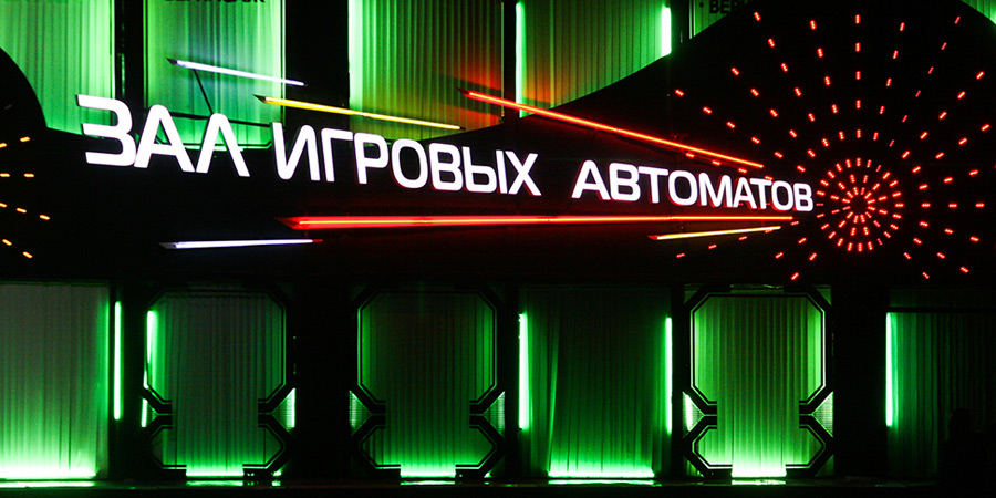 В Беларуси усложняется доступ к казино и букмекерским конторам: теперь для игры нужно указать свой личный номер