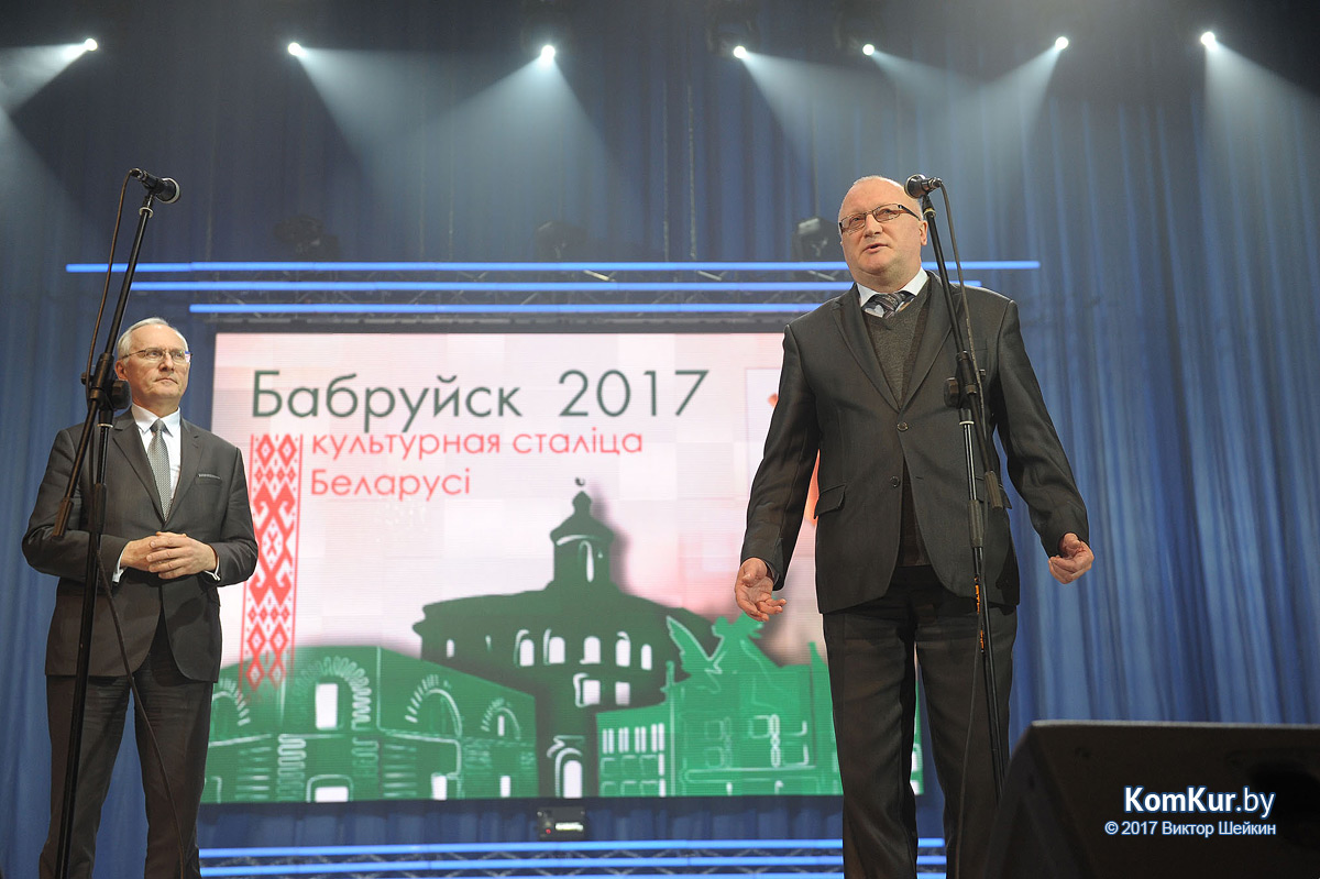 Бобруйск теперь – столица!