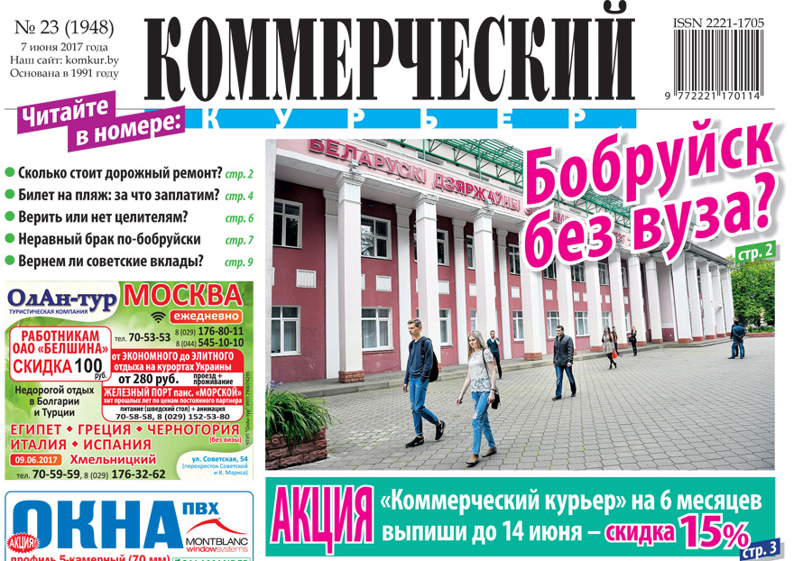 Читайте в свежем номере в среду, 7 июня 