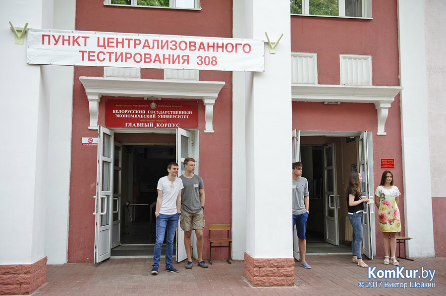 В Бобруйске началось централизованное тестирование 2017 