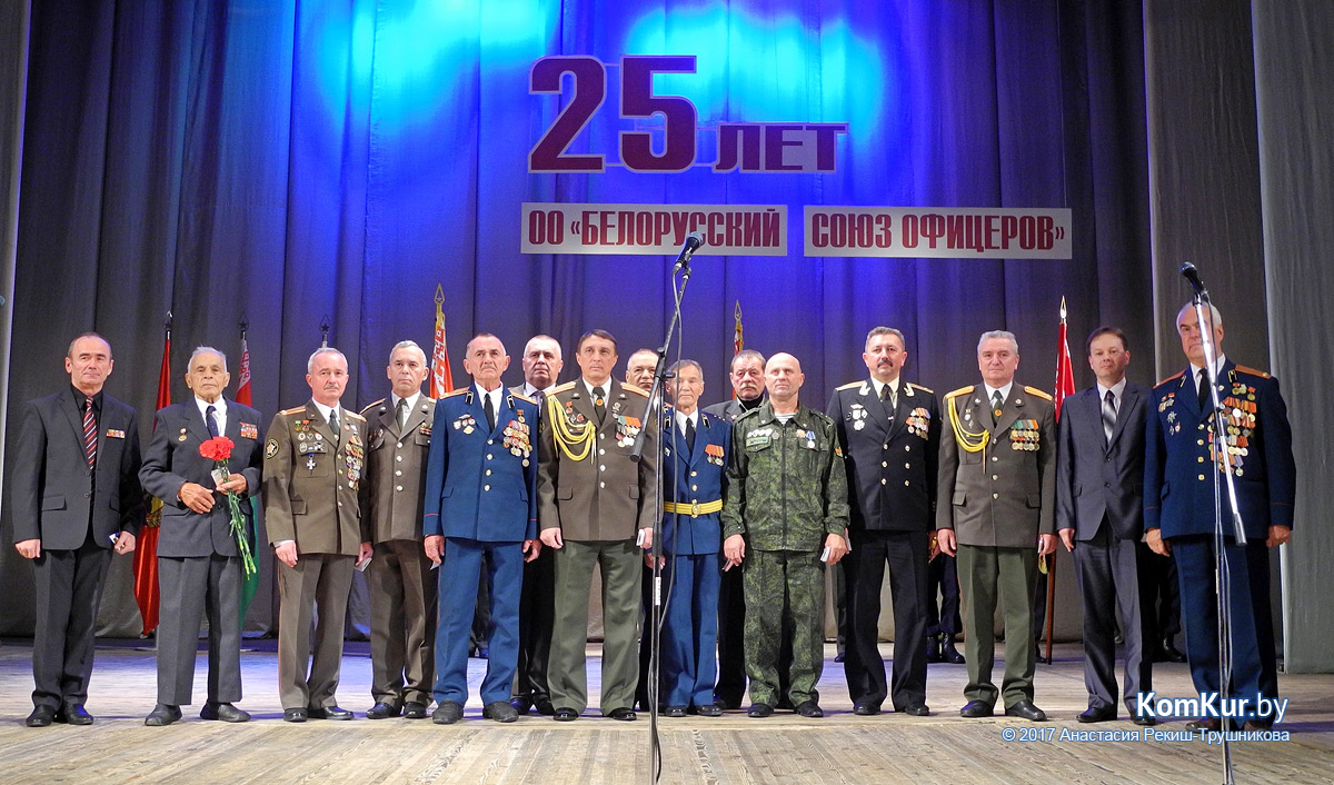 Белорусскому союзу офицеров - 25 лет