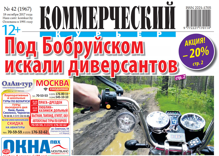 Читайте в свежем номере в среду, 18 октября