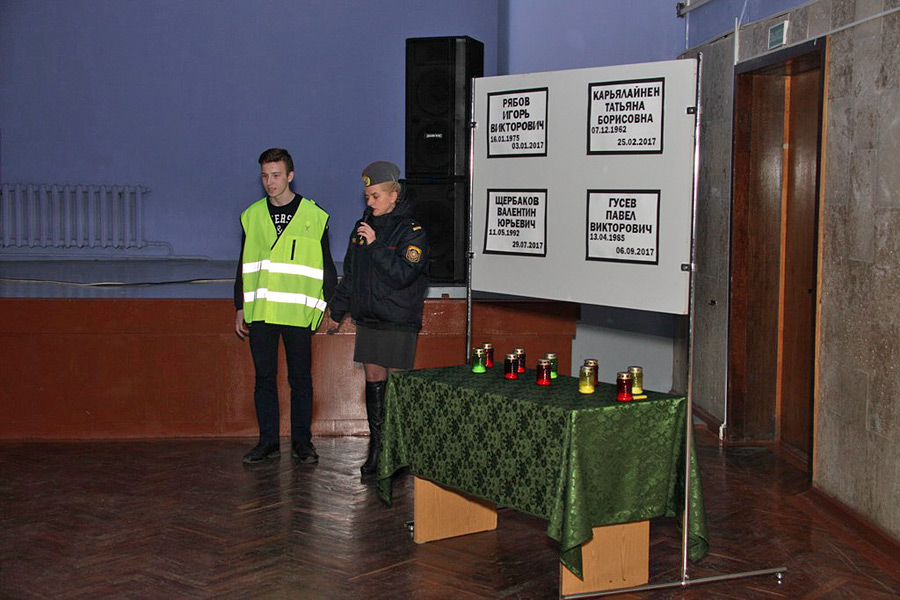 В Бобруйске прошли мероприятия, посвященные Дню памяти жертв ДТП