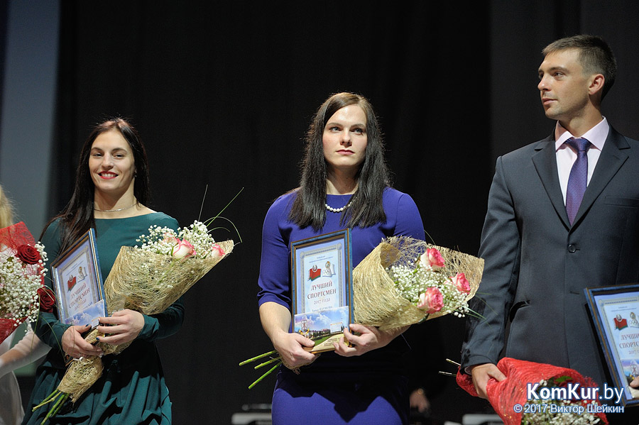 В Бобруйске поздравили лучших спортсменов и тренеров 2017 года