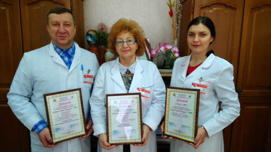 Три награды Бобруйской поликлиники №3