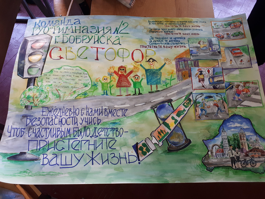 Бобруйчане – победители областного конкурса юных инспекторов движения