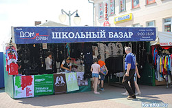 В Бобруйске стартовали школьные базары!