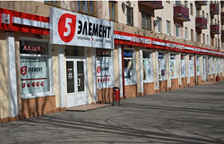 Магазин «5 элемент» в Бобруйске закрывается!