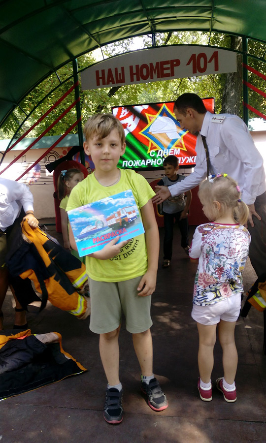 «Наш номер – 101!»