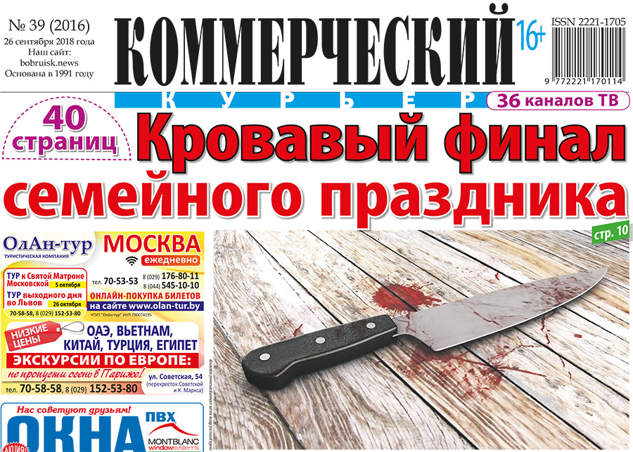 Читайте в свежем номере в среду, 26 сентября