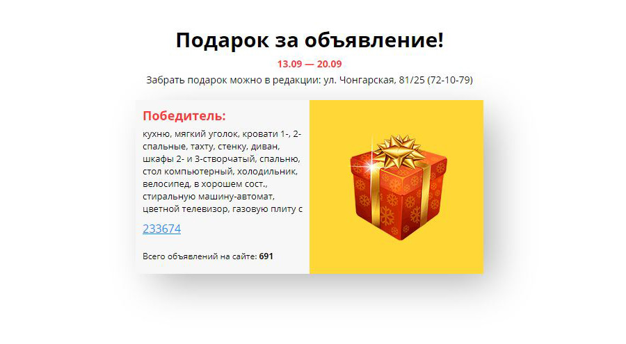 «Коммерческий курьер» снова дарит подарки!