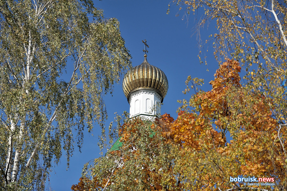 Осень в Бобруйске