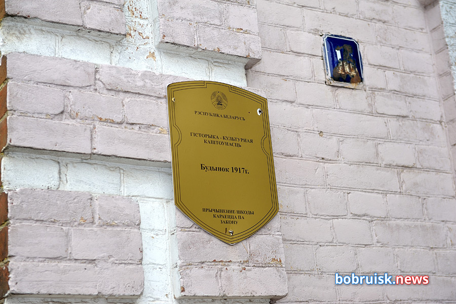 Кто живет в памятных домах Бобруйска?