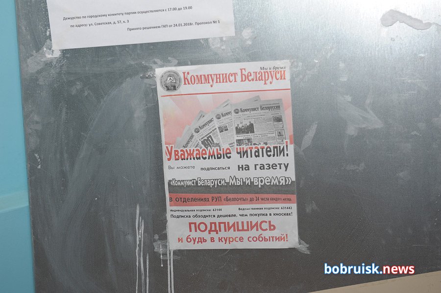 Лидер бобруйских коммунистов — о белорусском капитализме, «кухонной» политике и «красных» юбилеях