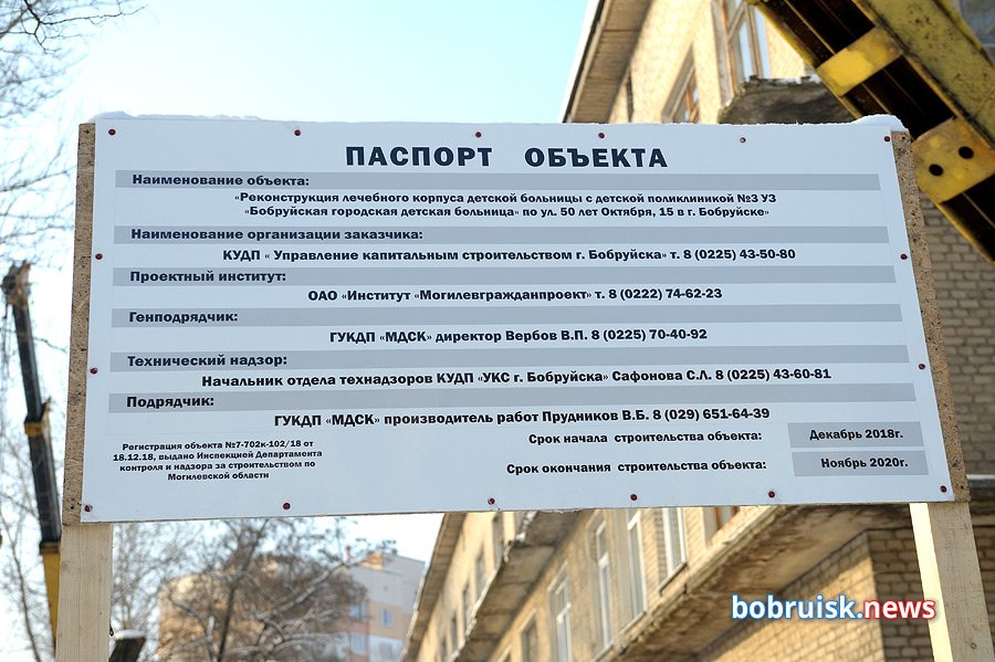 Как идет ремонт в бобруйской детской больнице?