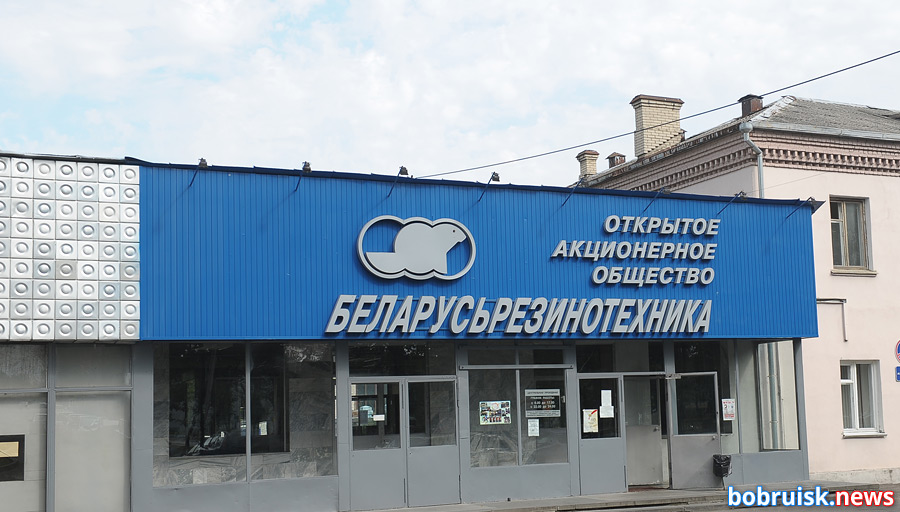 «Беларусьрезинотехника» станет банкротом?