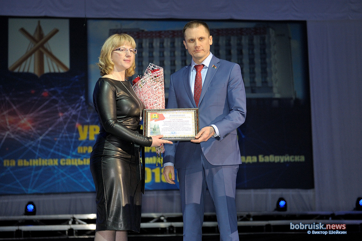 Городской хозактив