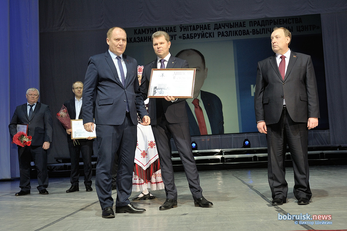 Городской хозактив