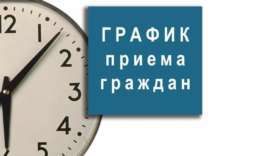 График личного приема руководством Бобруйского горисполкома на апрель