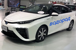 Toyota начала серийный выпуск водородных автомобилей «MIRAI» с запасом хода 650 км