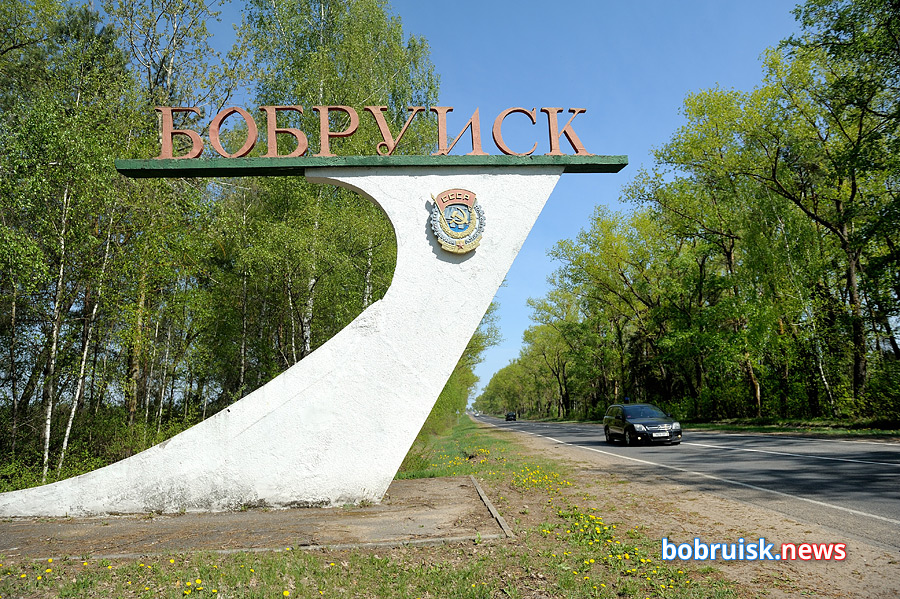 Новое название города, или как из хуторов Бобруйск «собирали»