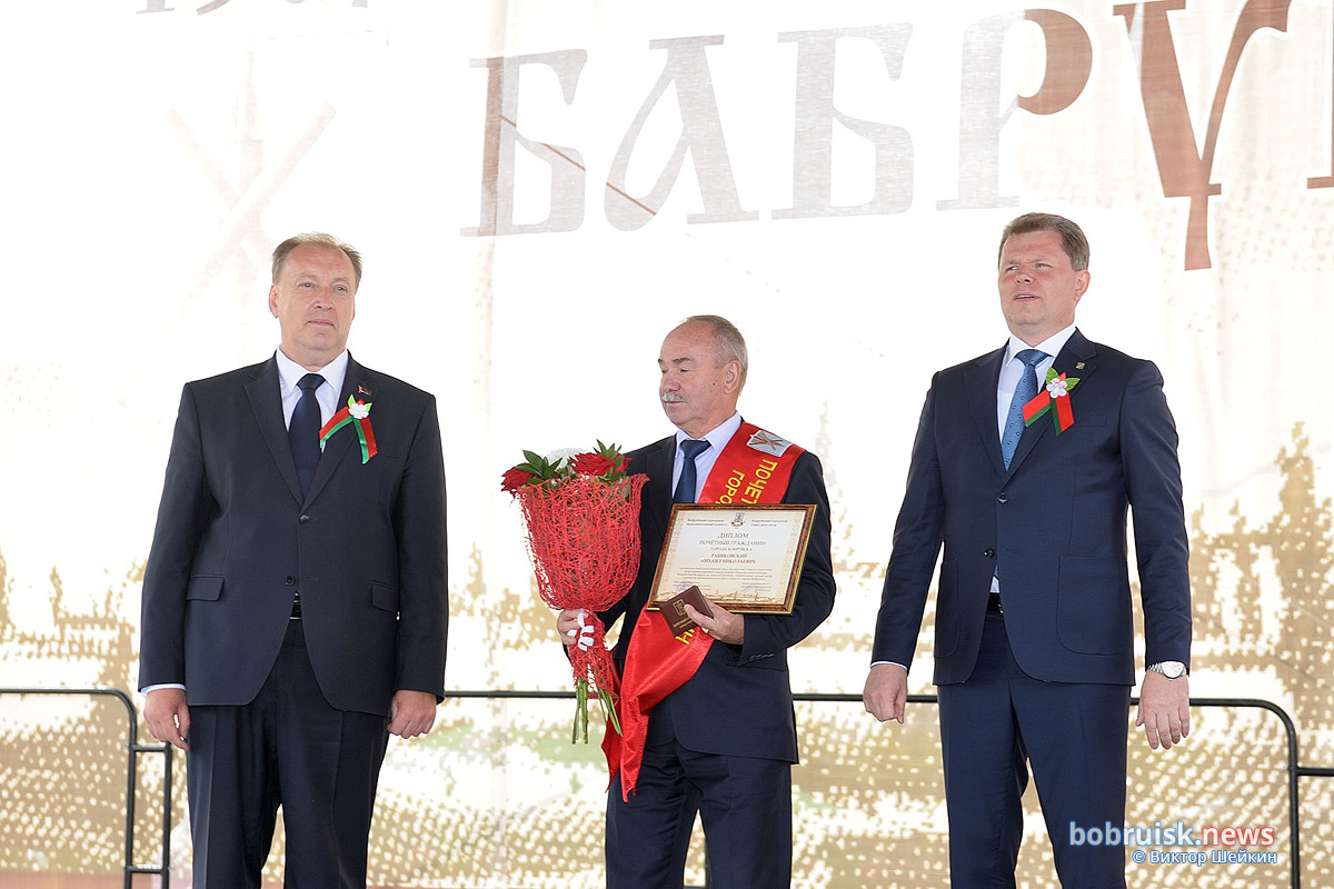 Кого из бобруйчан наградили, и кто стал почетным гражданином?