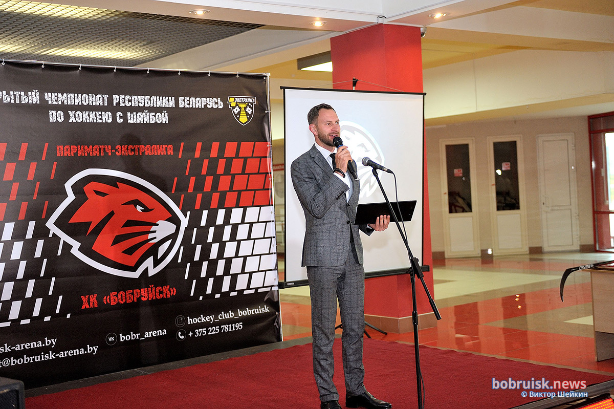 Презентация хоккейного клуба «Бобруйск» в предверии нового сезона. Фоторепортаж