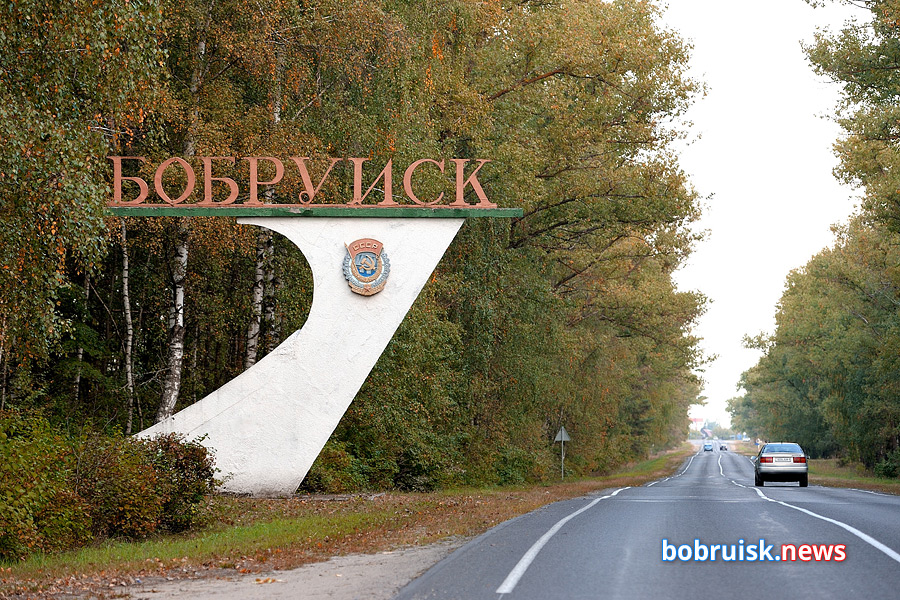 Недостача на въезде в Бобруйск