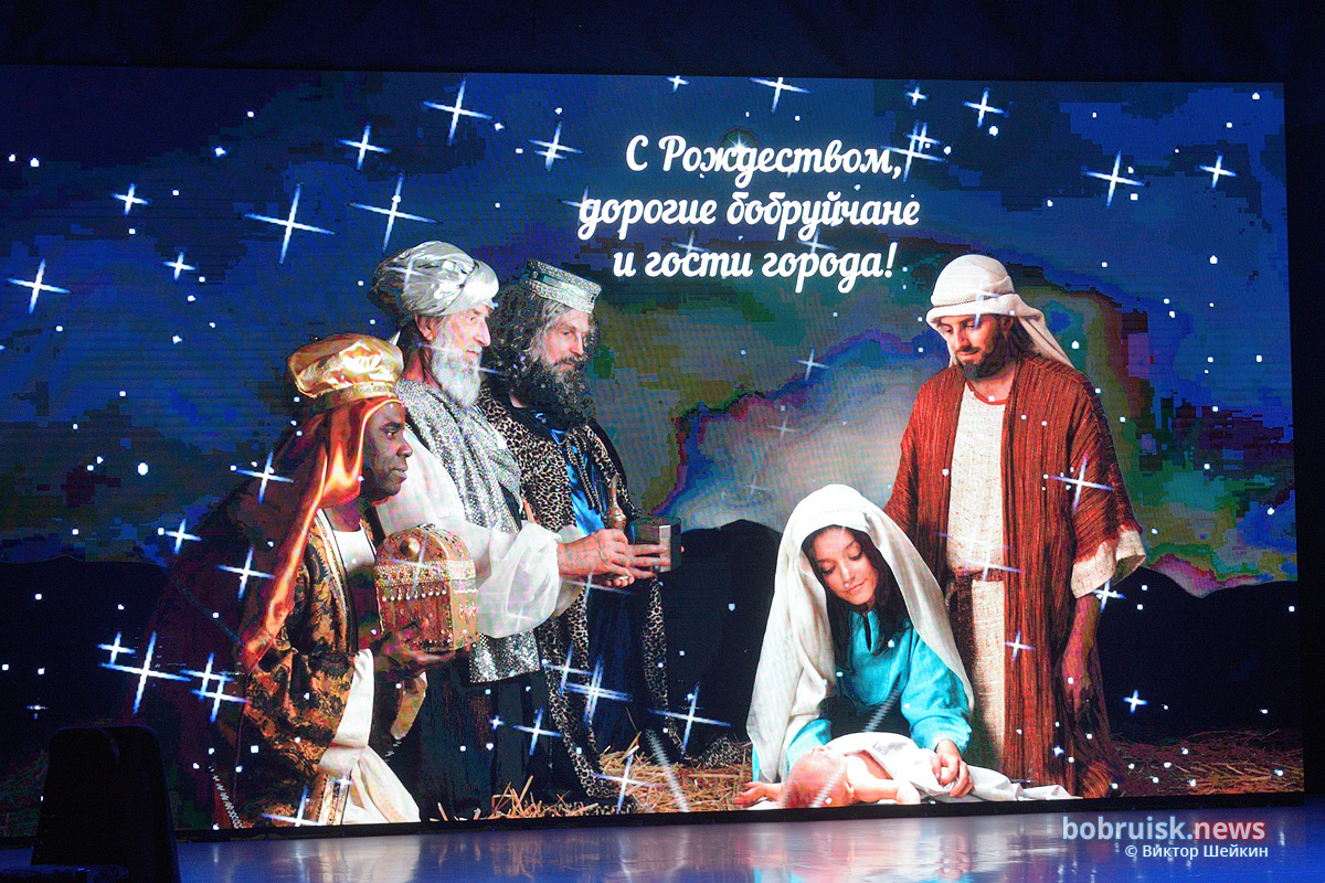 Рождественские чудеса на сцене бобруйского Дворца искусств