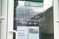 В Бобруйске дефицит медицинских масок? «Коммерческий» проверил и узнал, где их еще можно найти