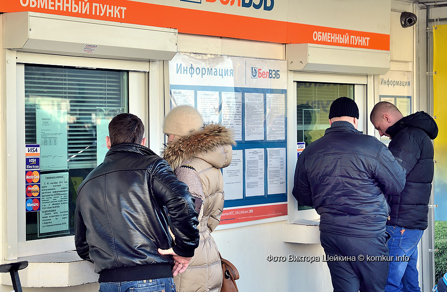 Ситуация с валютой в Бобруйске изменилась