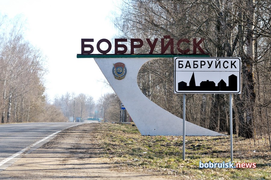 Аэродром без самолетов и «долина нищих». Как выглядит самый «атмосферный» въезд в Бобруйск