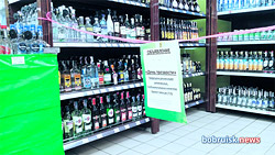 В Бобруйске пройдет День трезвости