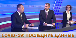 На лечении в Бобруйской больнице находятся 7 пациентов с COVID-19