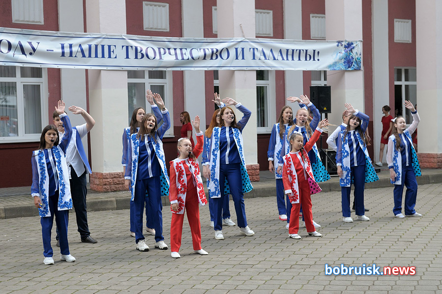 В День города у Центра творчества детей и молодежи в Бобруйске было интересно и весело
