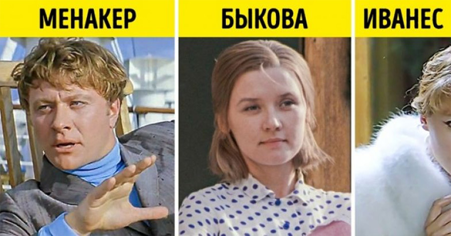 13 советских актеров, псевдонимы которых знает практически каждый