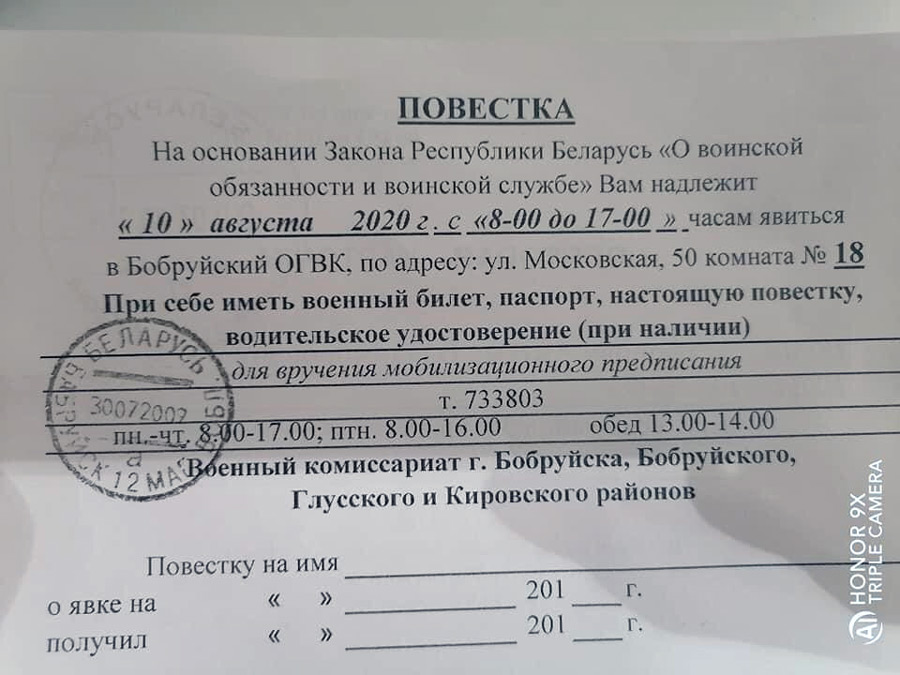 Зачем военкомат Бобруйска рассылает повестки?