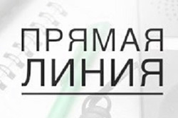 Прямая линия в субботу в Бобруйске. Звоните по разным вопросам!
