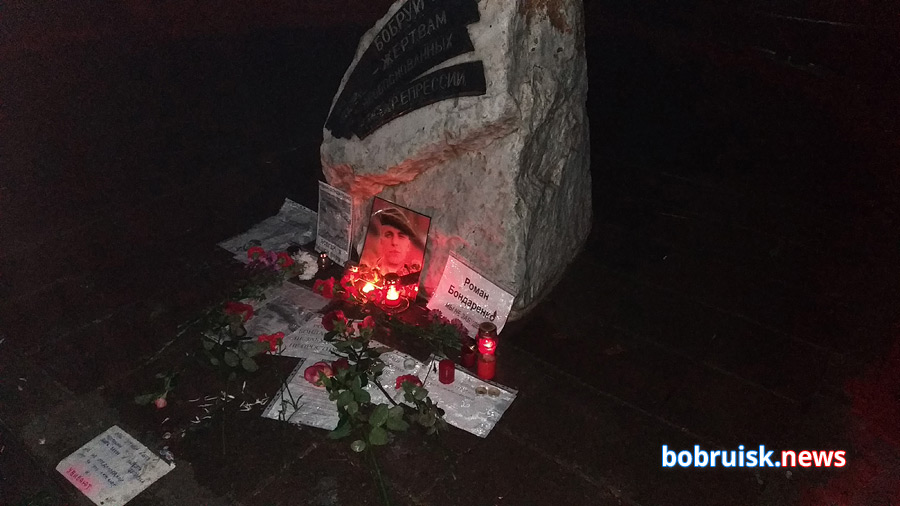 В Бобруйске убрали цветы с места памяти