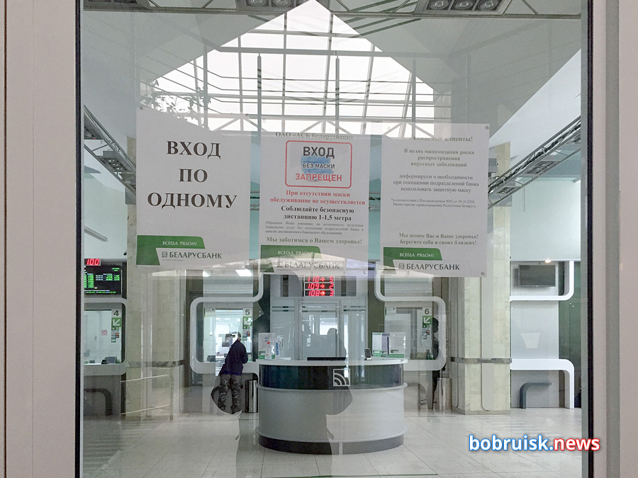 Что в Бобруйске с масками не так?