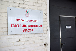 Где в Бобруйске квасят с размахом?