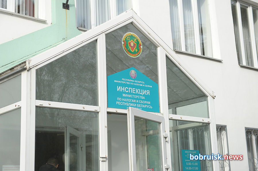 Важная информация от Бобруйской налоговой