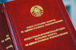 Новая редакция Кодекса: прокуратура Бобруйска предупреждает об ответственности